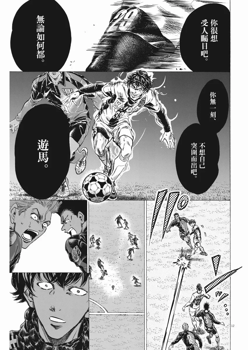 第261话 第12页
