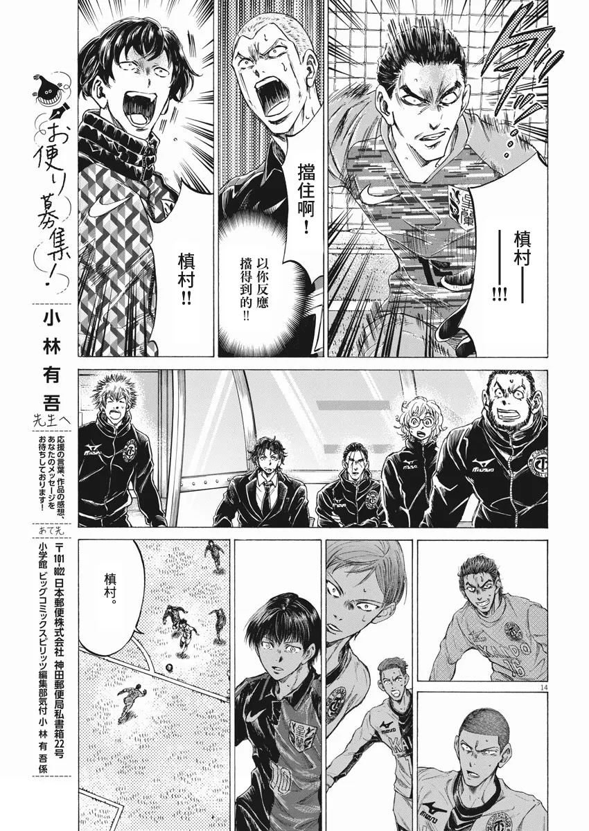 第261话 第14页