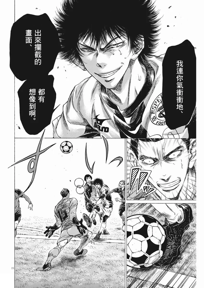 第261话 第15页
