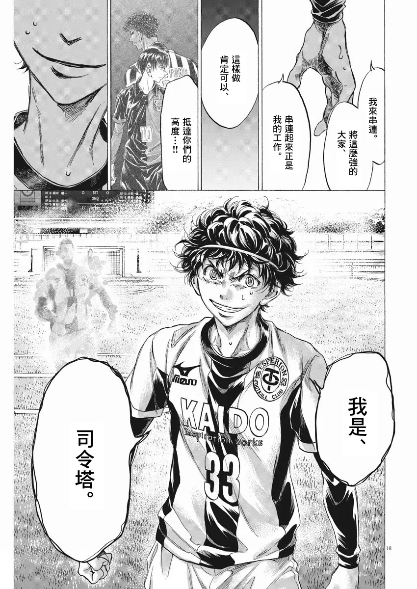 第261话 第18页