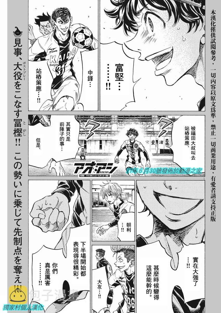 第260话 第1页