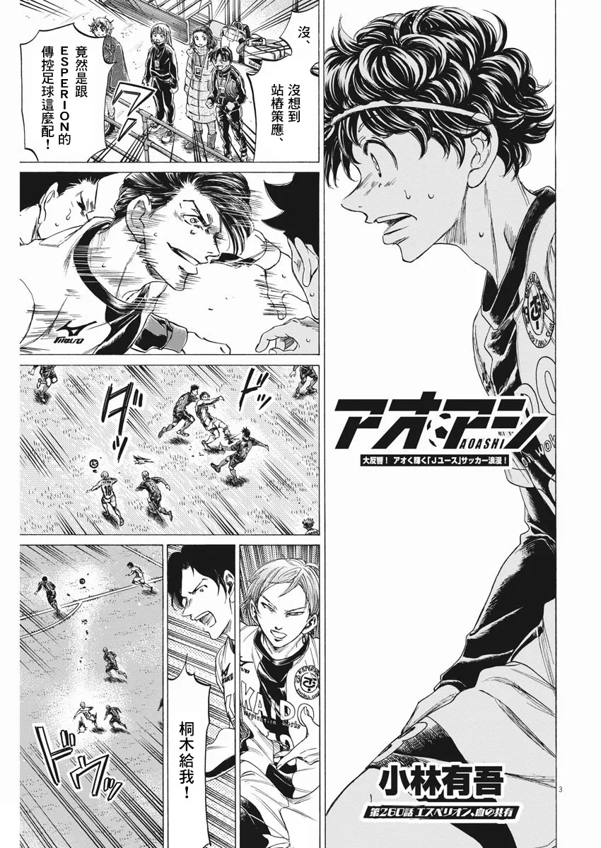 第260话 第3页