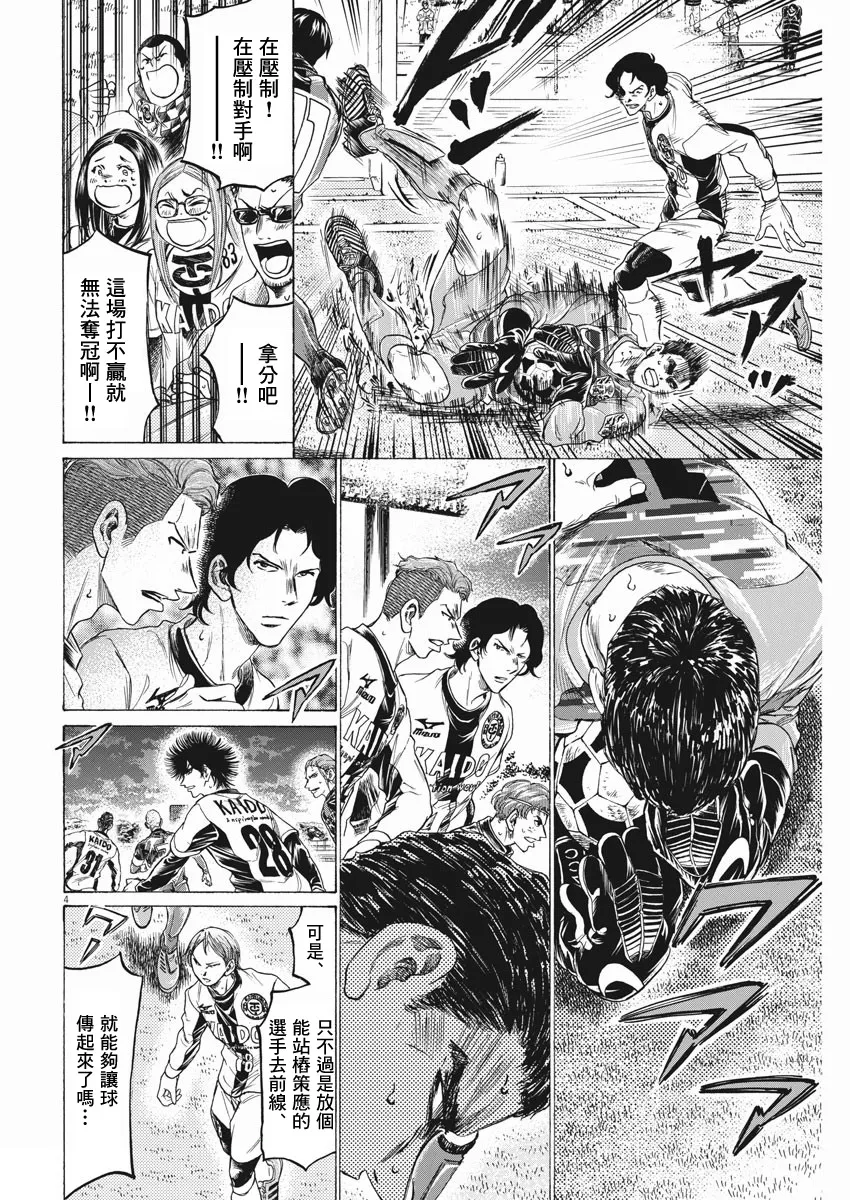 第260话 第4页