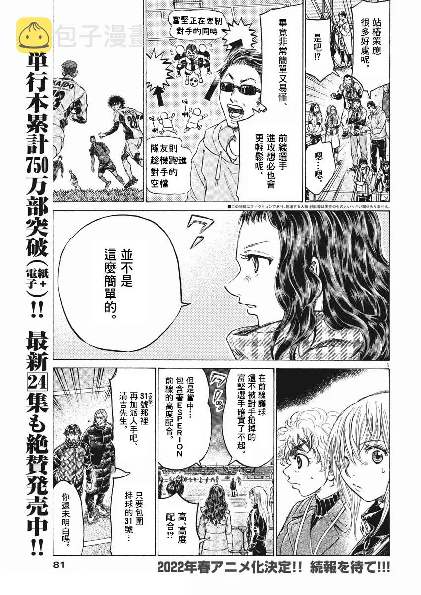 第260话 第5页