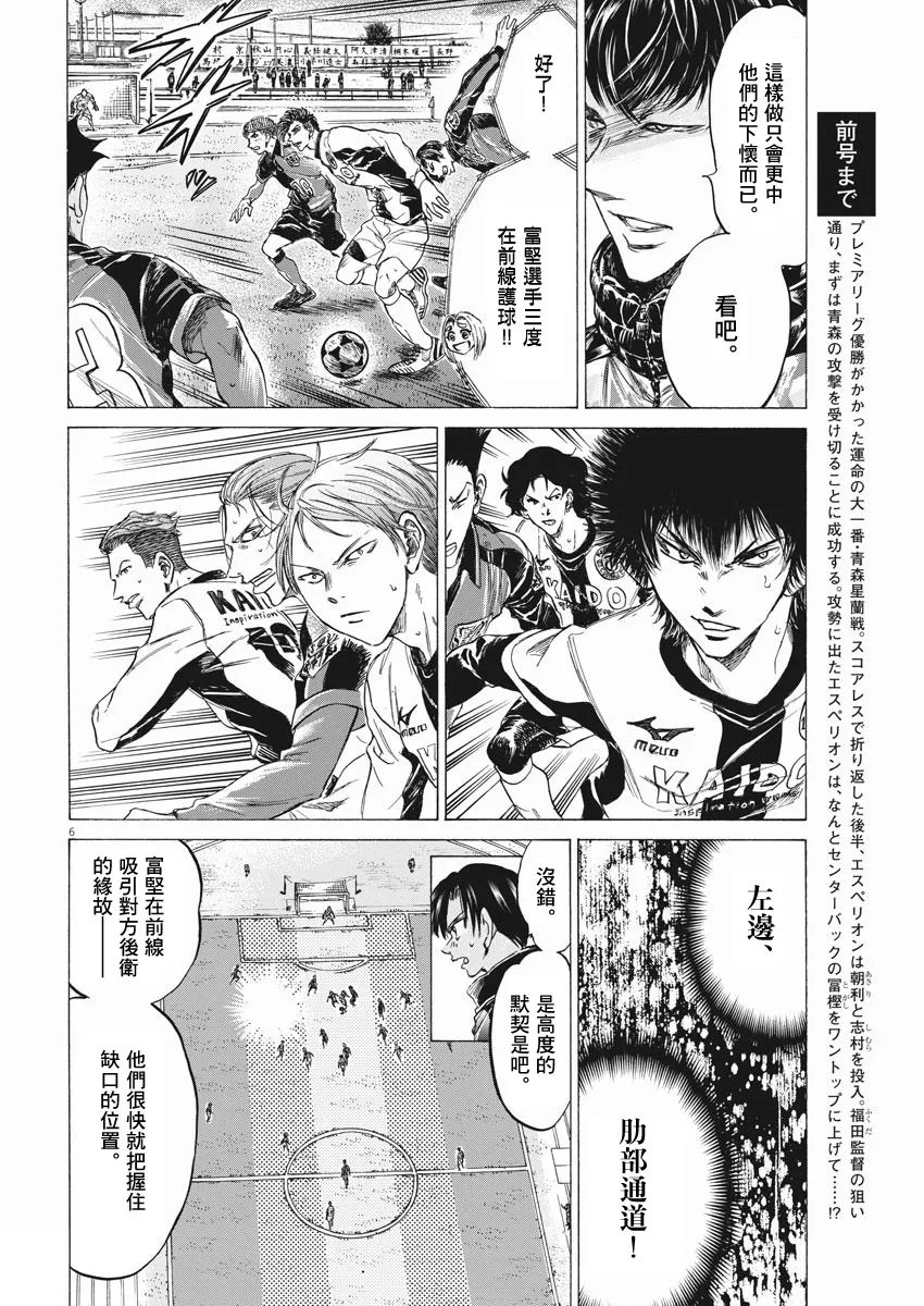 第260话 第6页