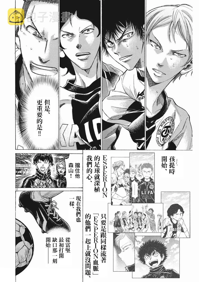 第260话 第10页