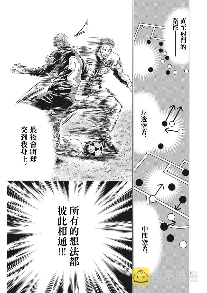 第260话 第11页