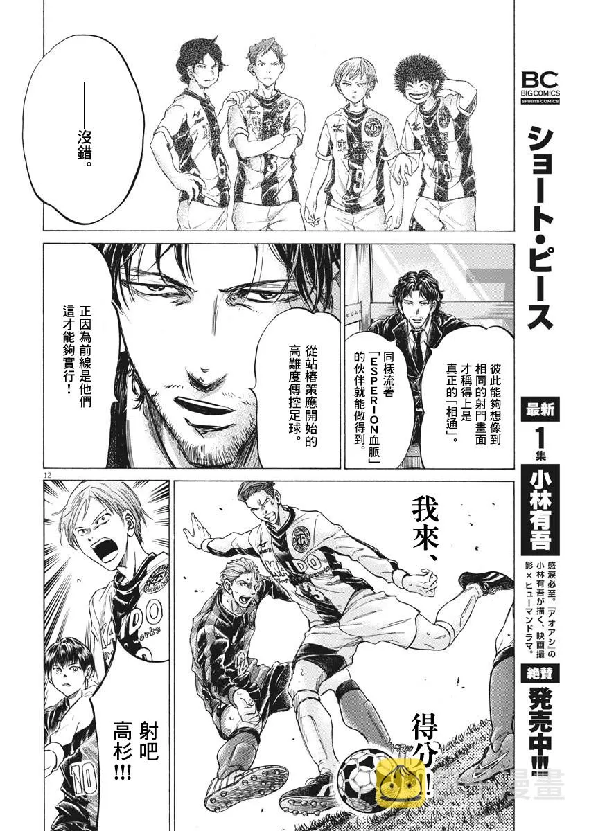 第260话 第12页