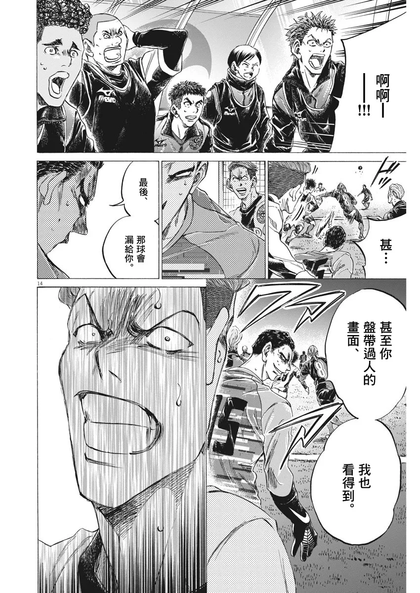 第260话 第14页