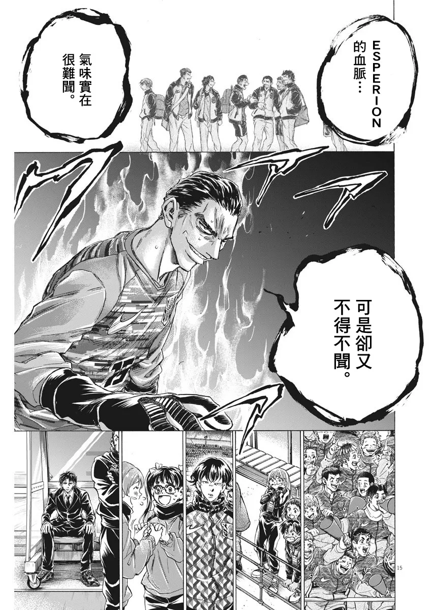 第260话 第15页