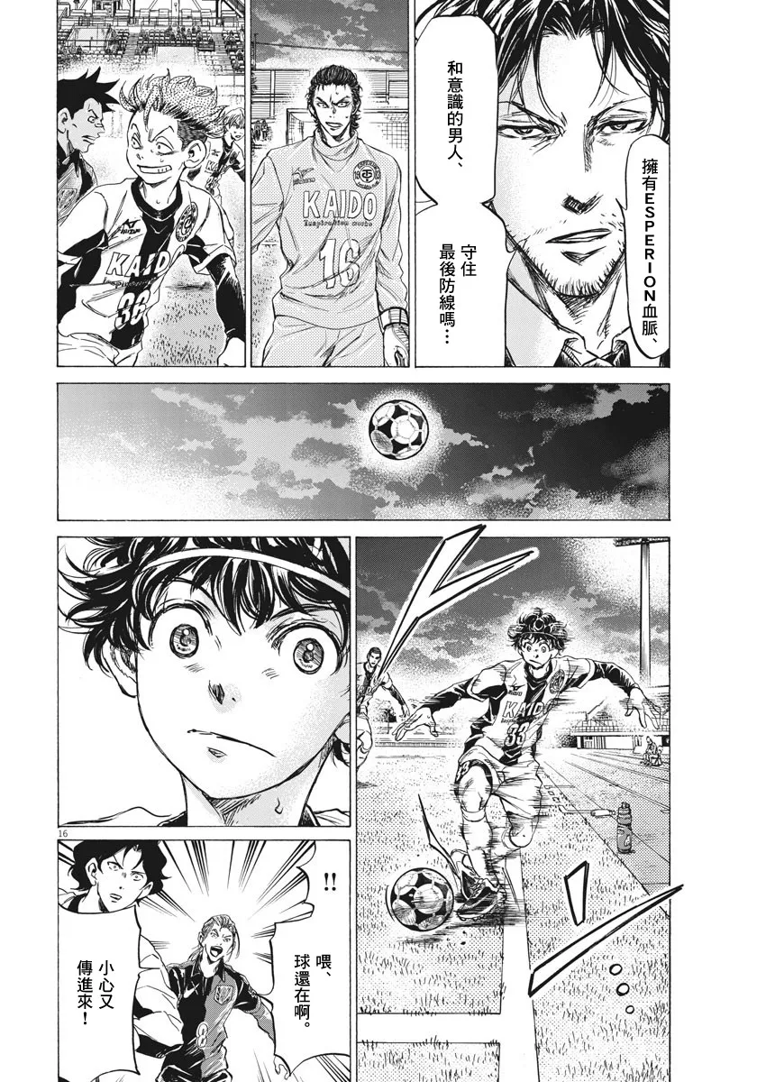 第260话 第16页