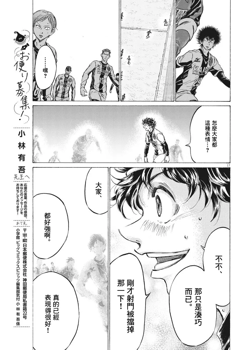 第260话 第17页