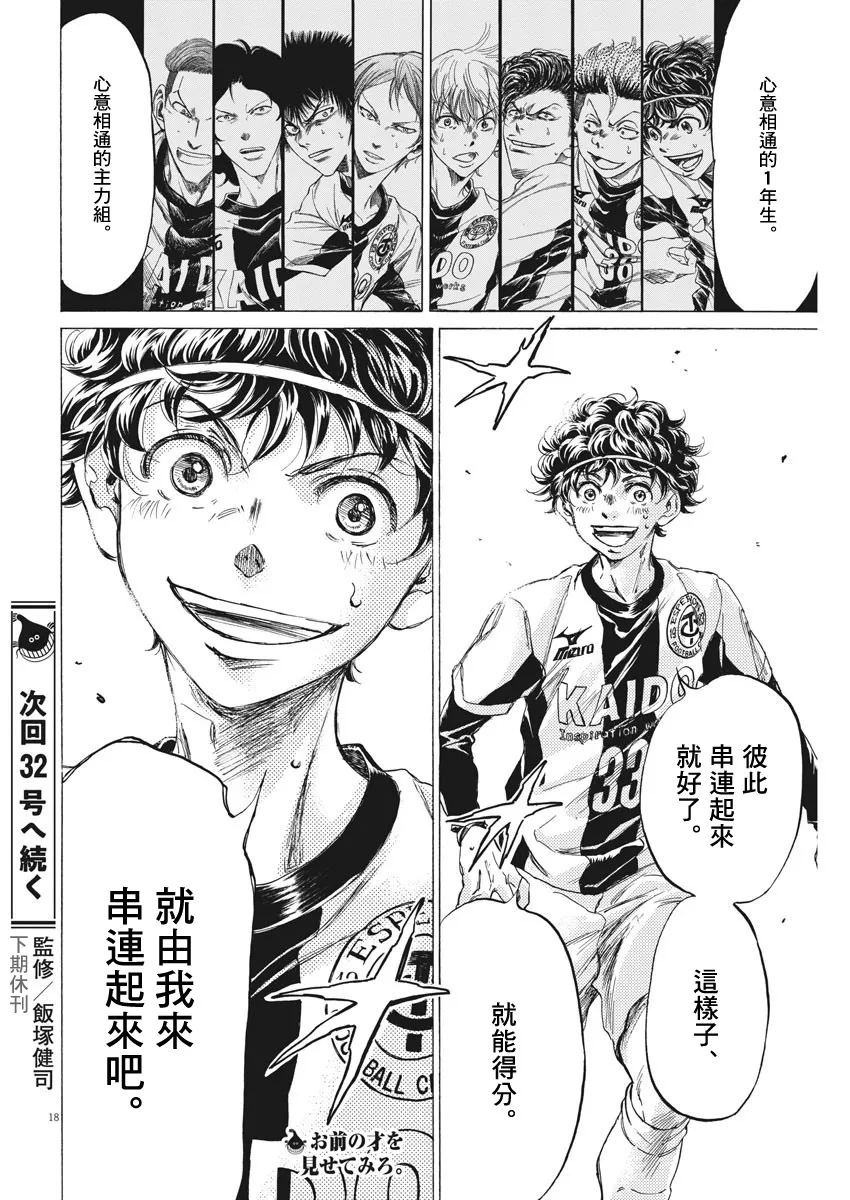 第260话 第18页