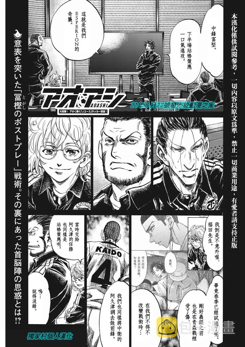 第259话 第1页