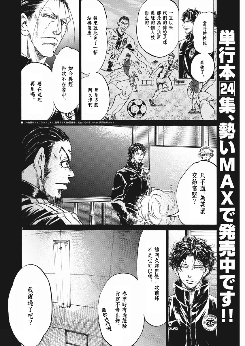 第259话 第2页