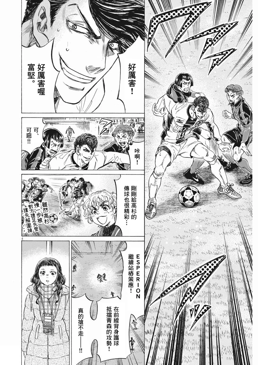 第259话 第4页