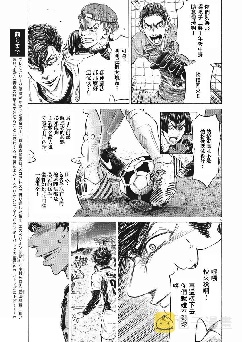 第259话 第5页