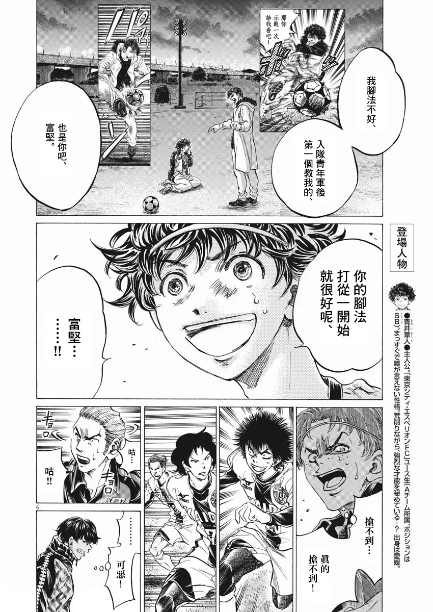 第259话 第6页