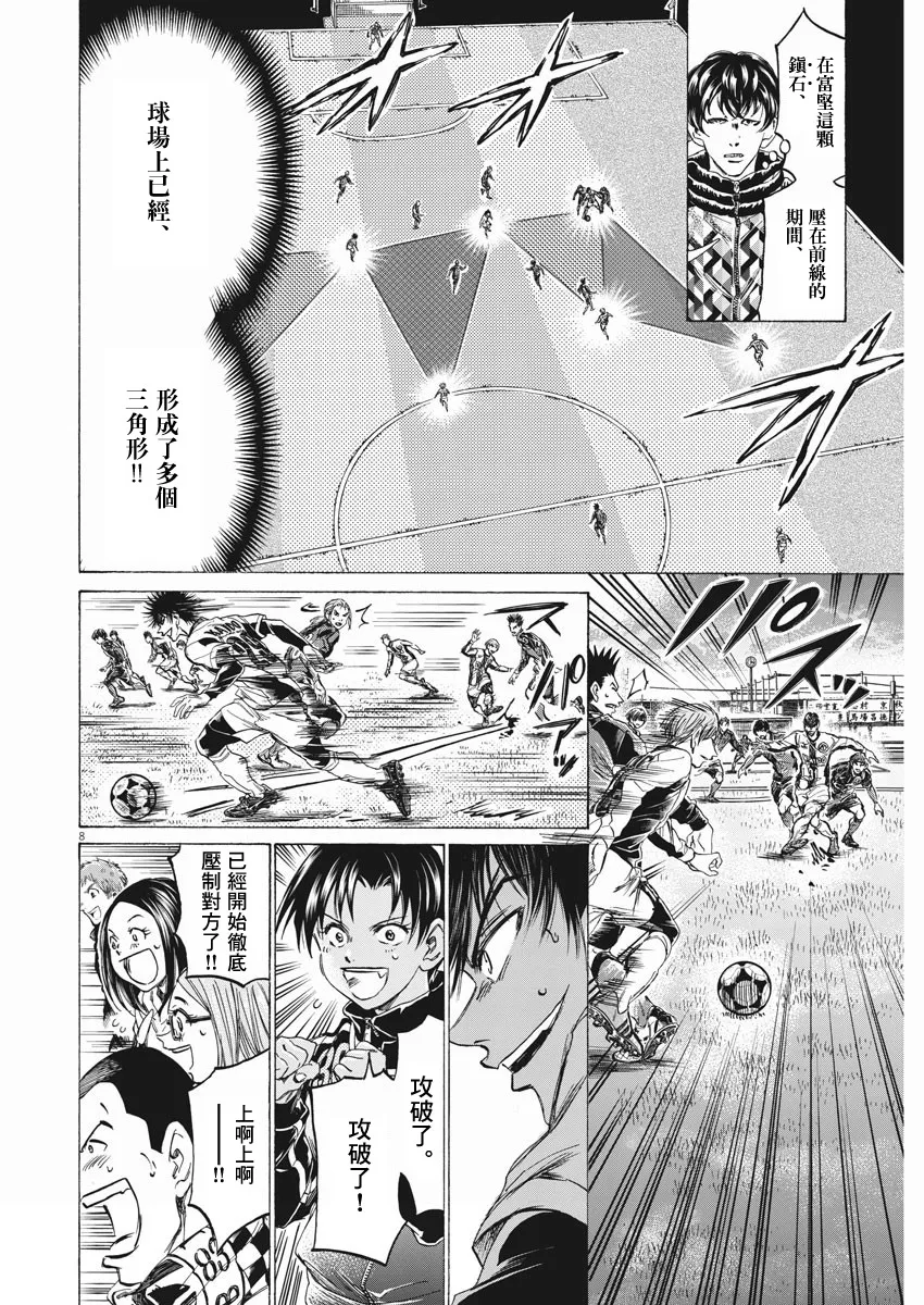 第259话 第8页