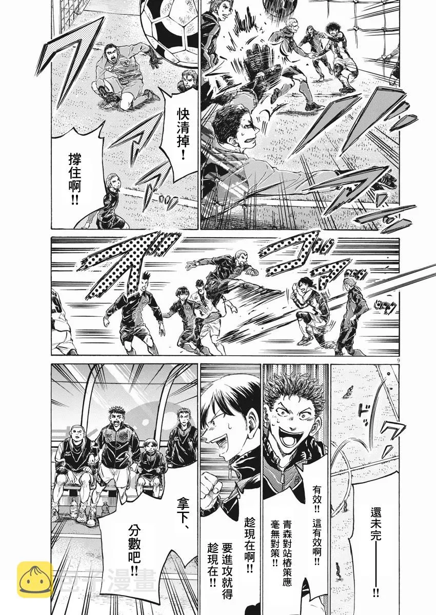 第259话 第9页