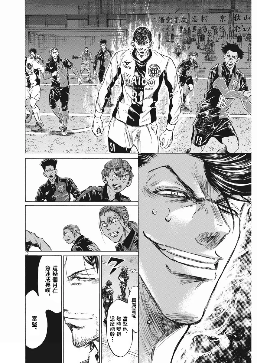 第259话 第10页