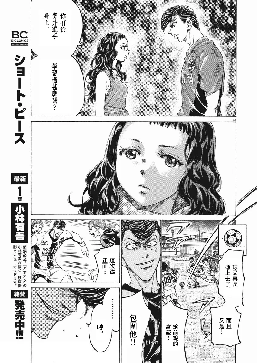 第259话 第13页