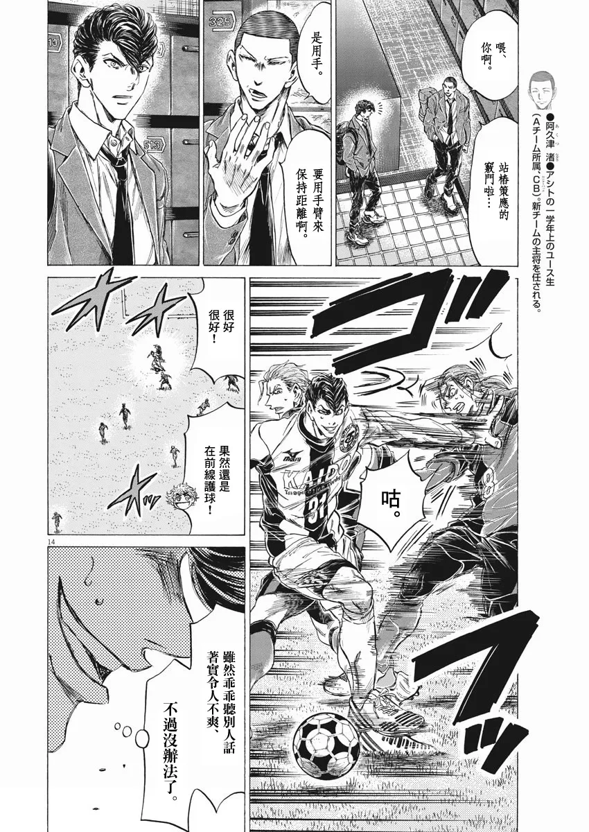 第259话 第14页