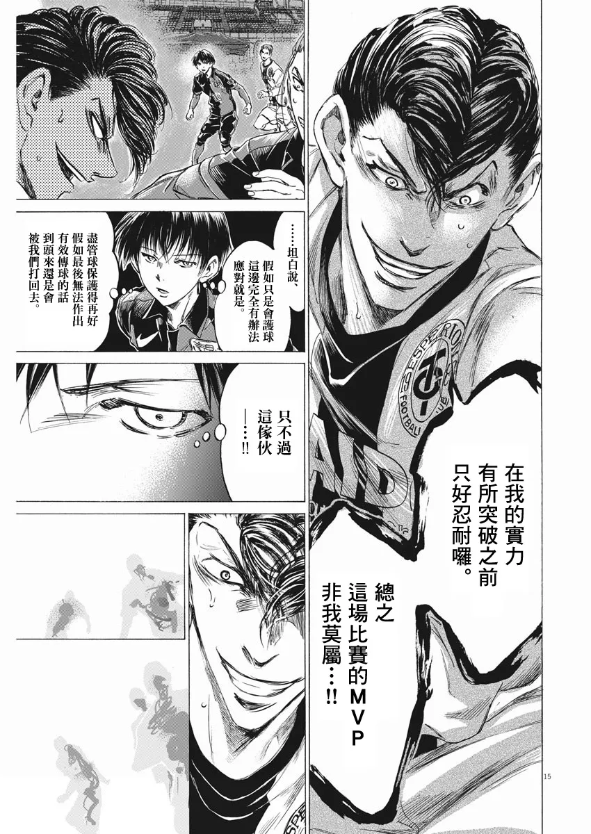 第259话 第15页