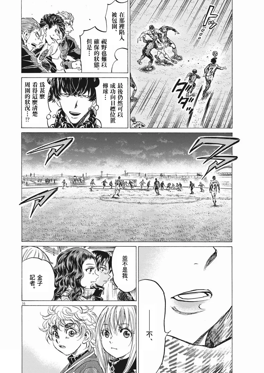 第259话 第16页