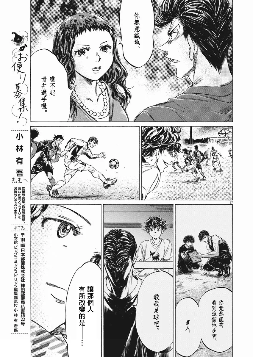 第259话 第17页