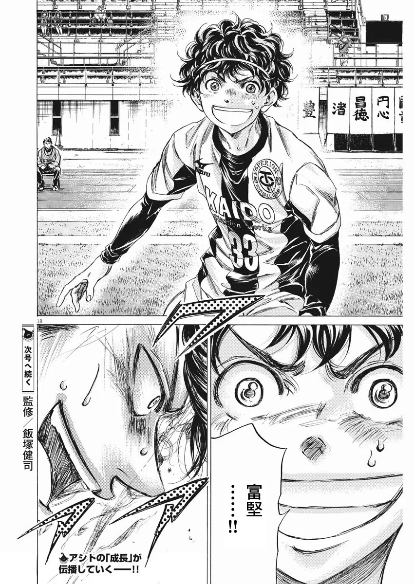 第259话 第18页