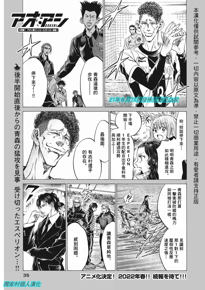 第258话 第1页