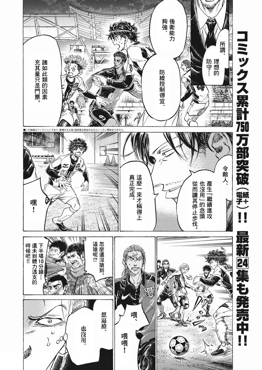 第258话 第2页