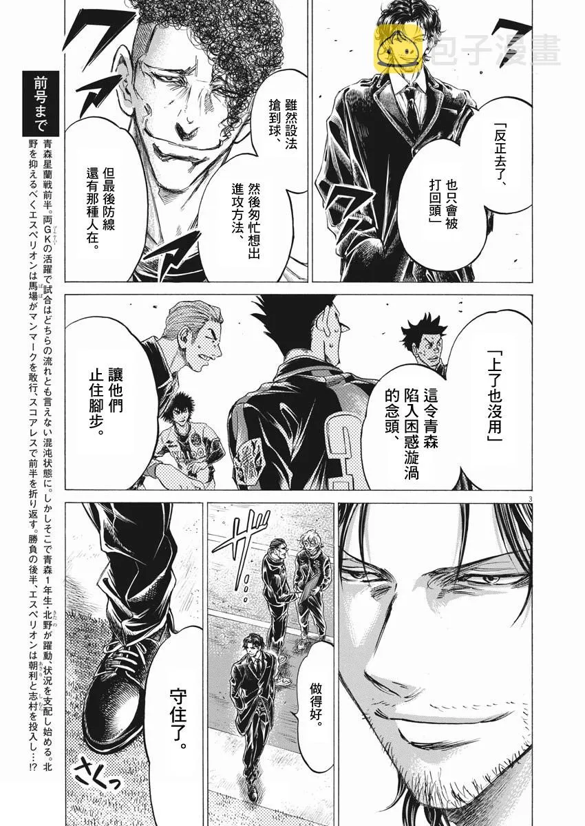 第258话 第3页