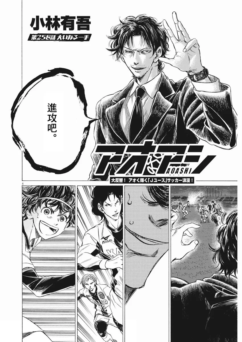 第258话 第4页