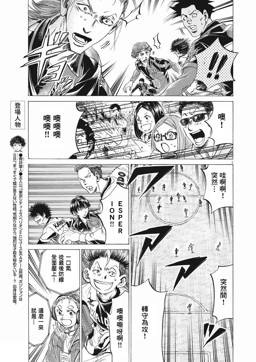 第258话 第5页