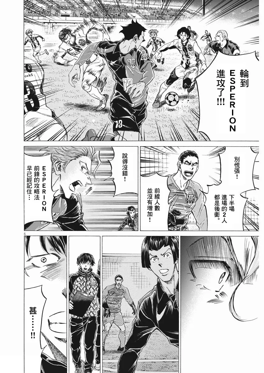 第258话 第6页