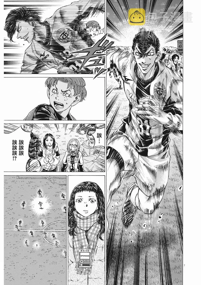 第258话 第7页