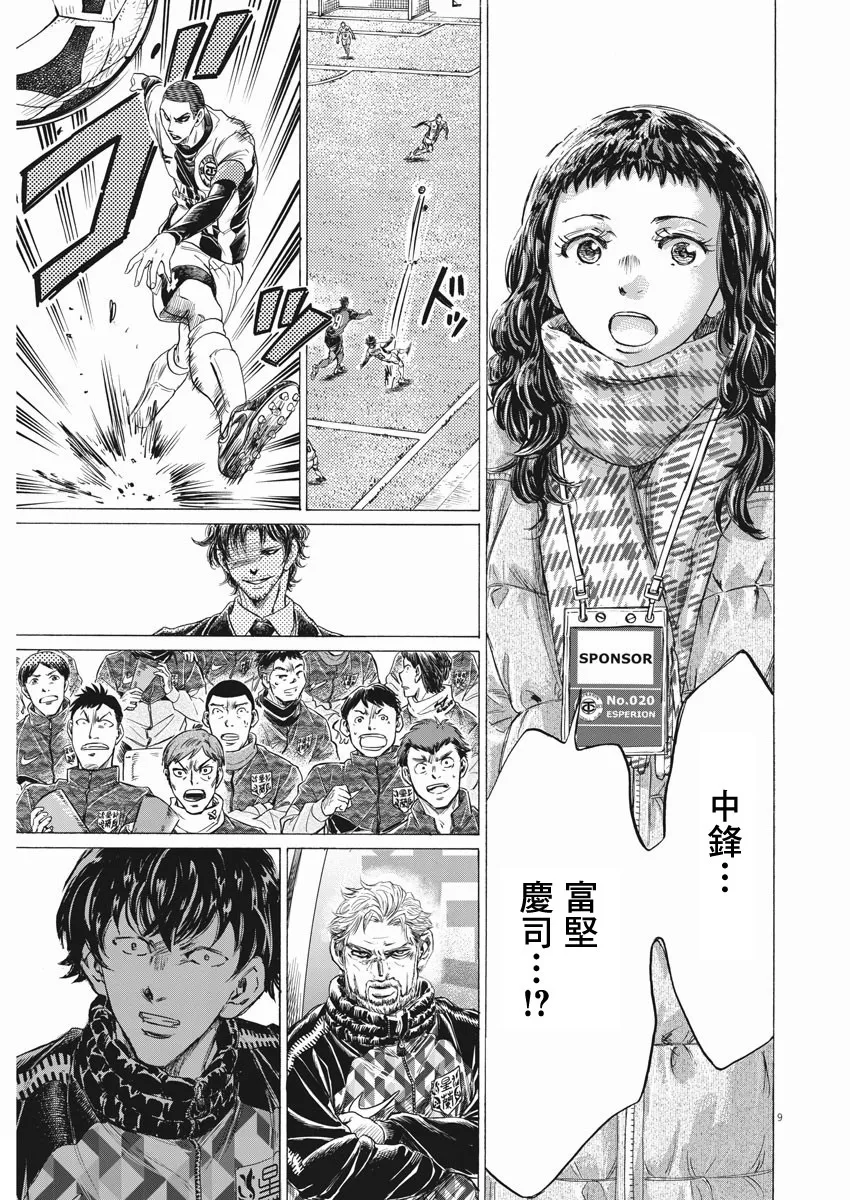 第258话 第9页