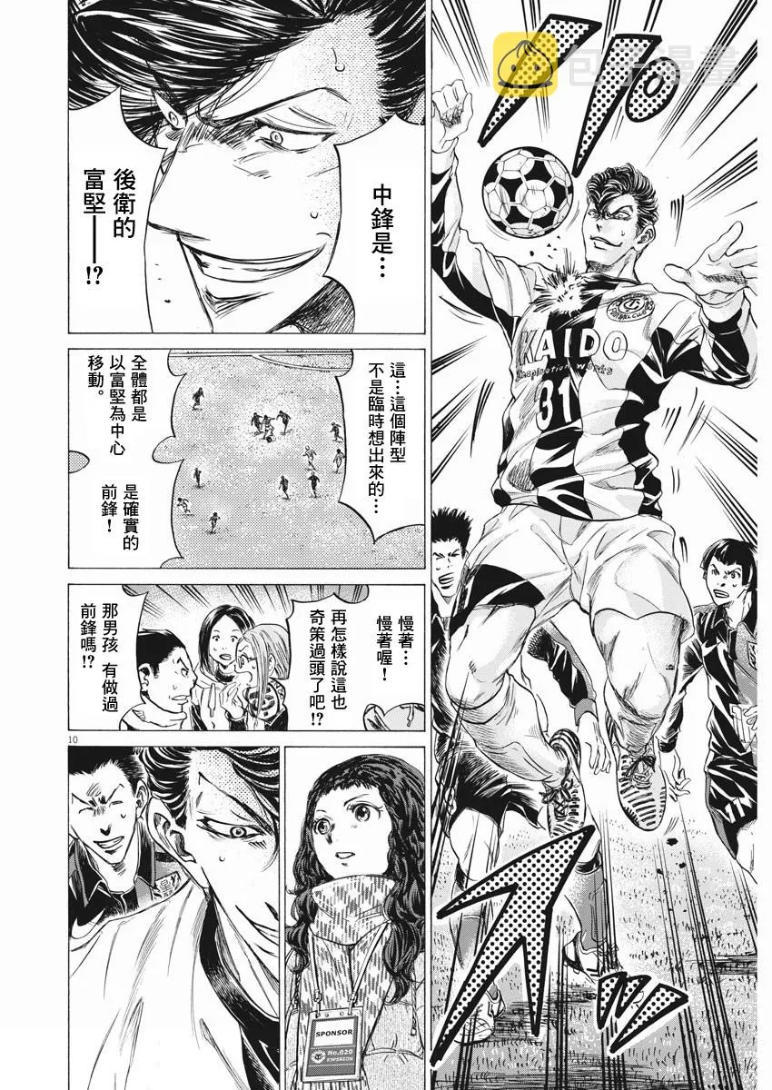 第258话 第10页