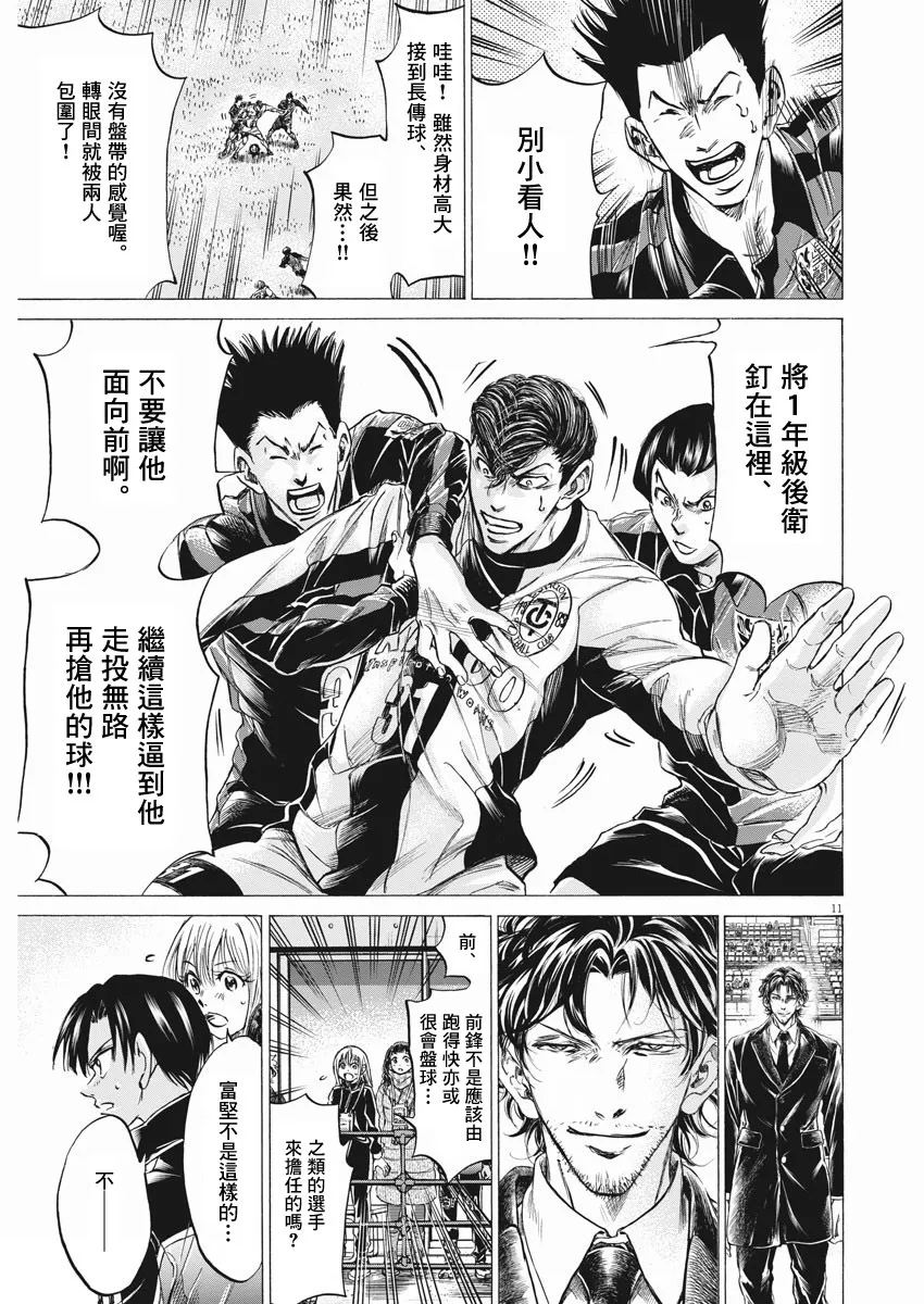 第258话 第11页