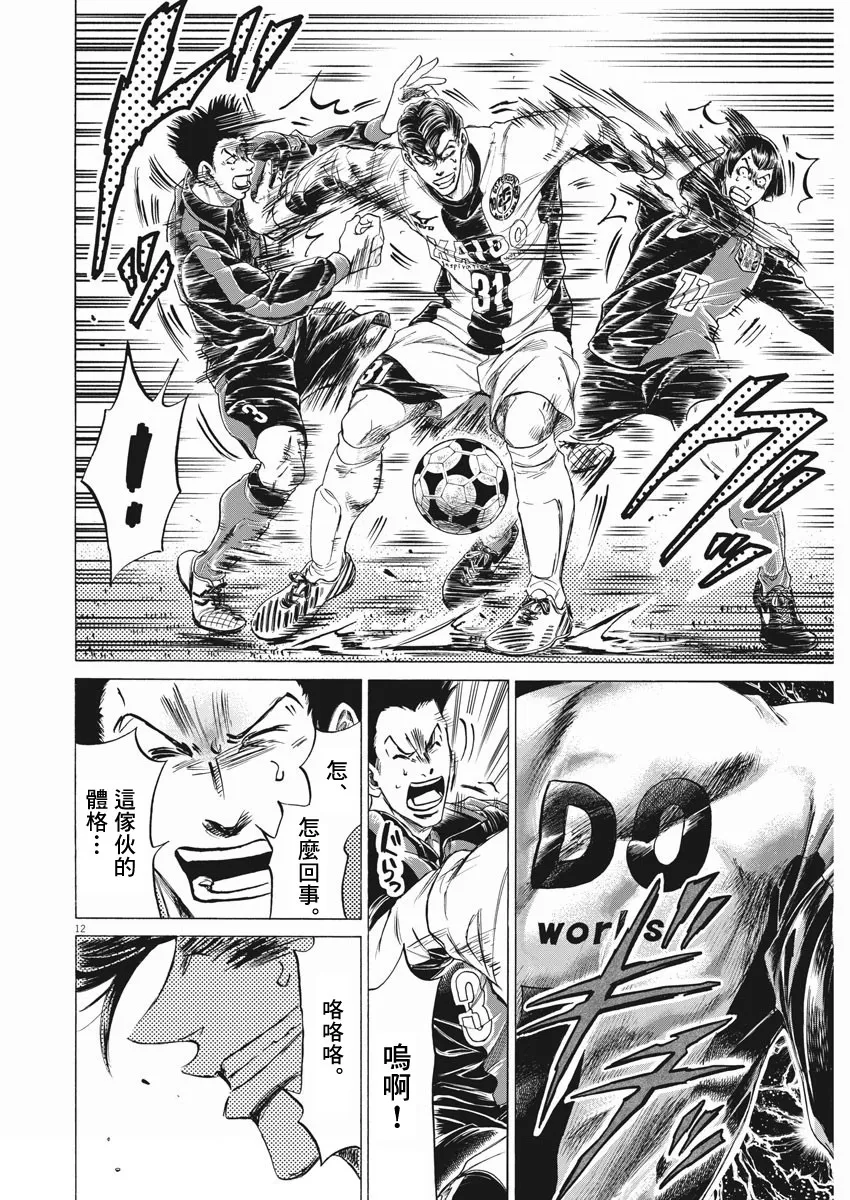 第258话 第12页