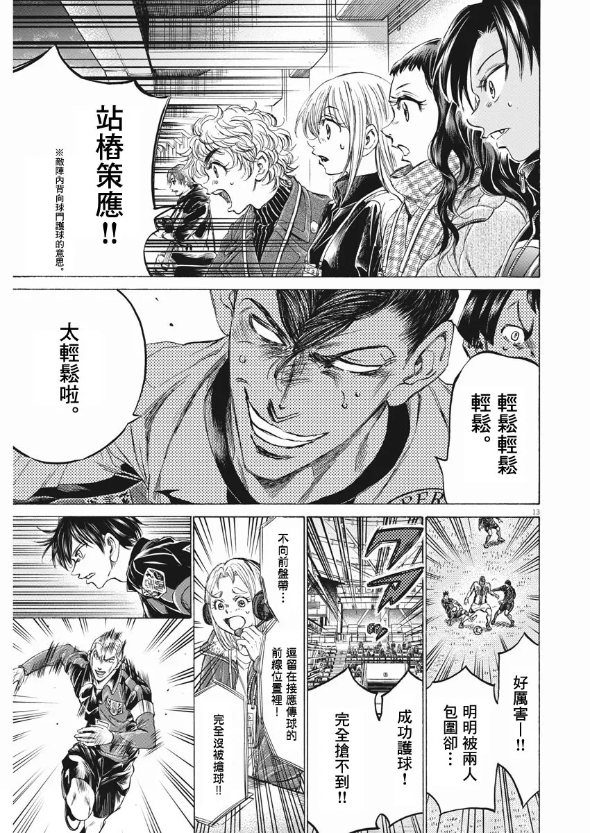 第258话 第13页