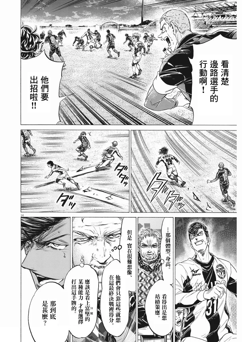 第258话 第14页