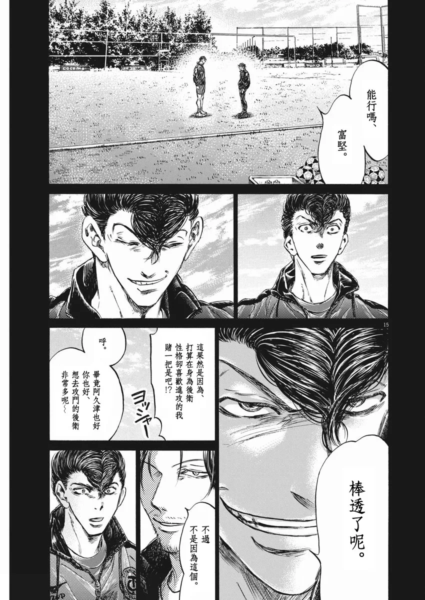 第258话 第15页
