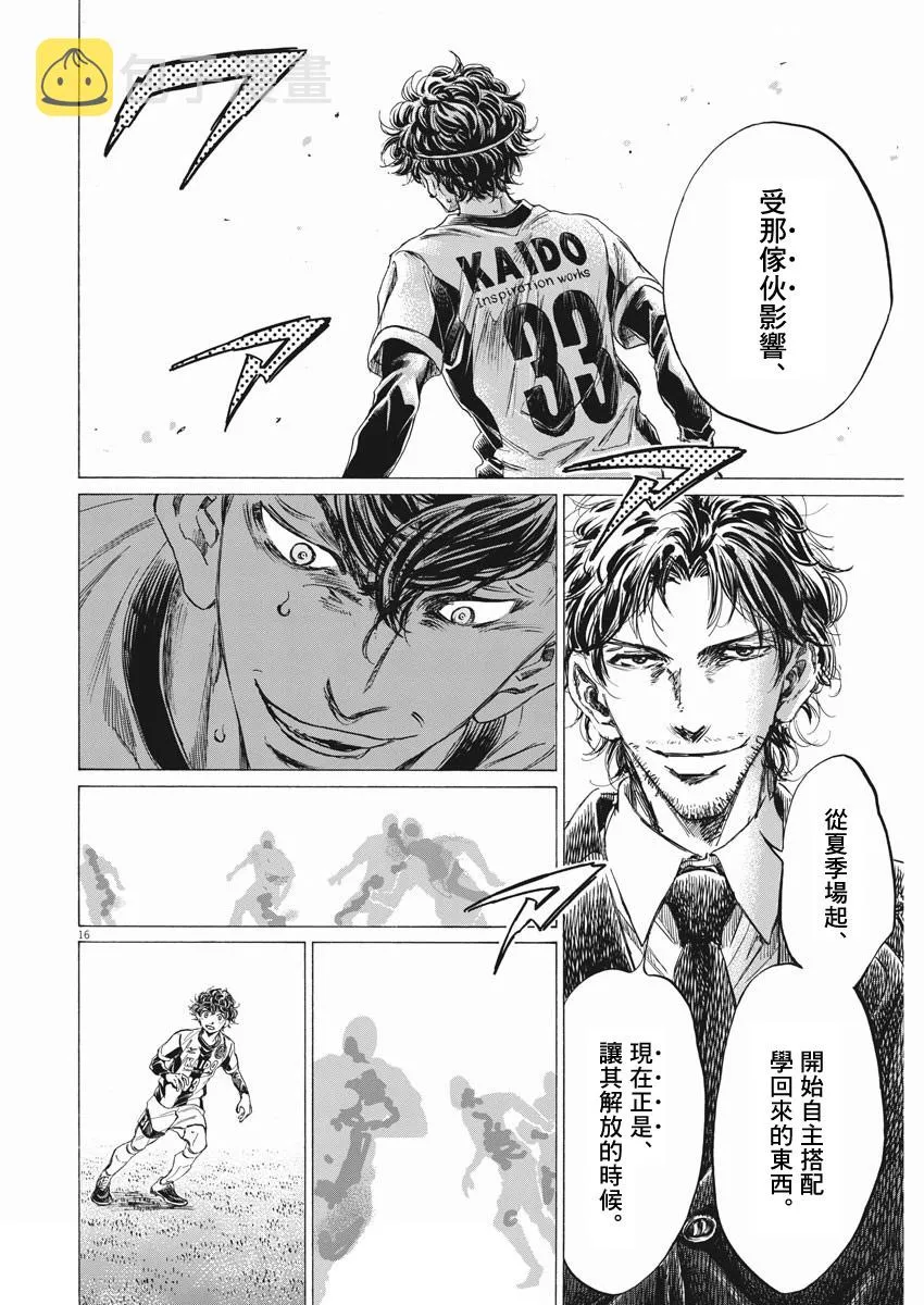 第258话 第16页