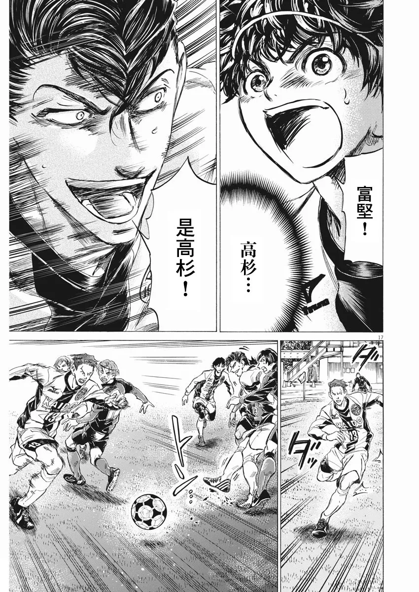 第258话 第17页