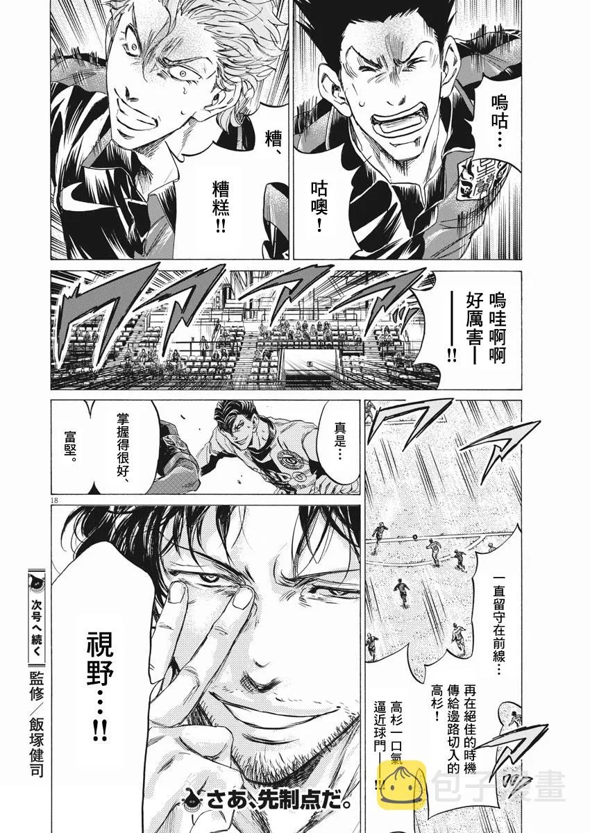 第258话 第18页