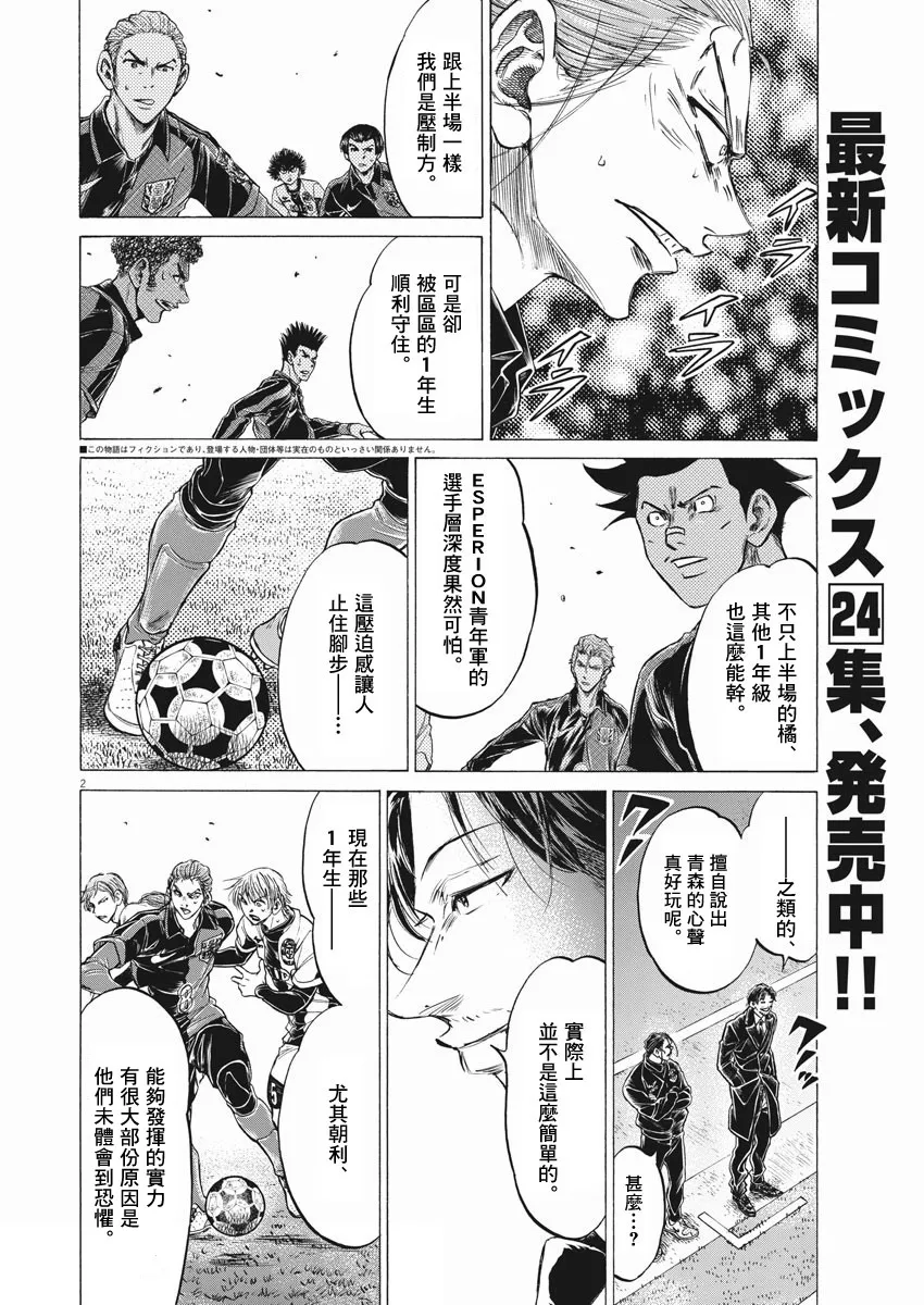 第257话 第2页