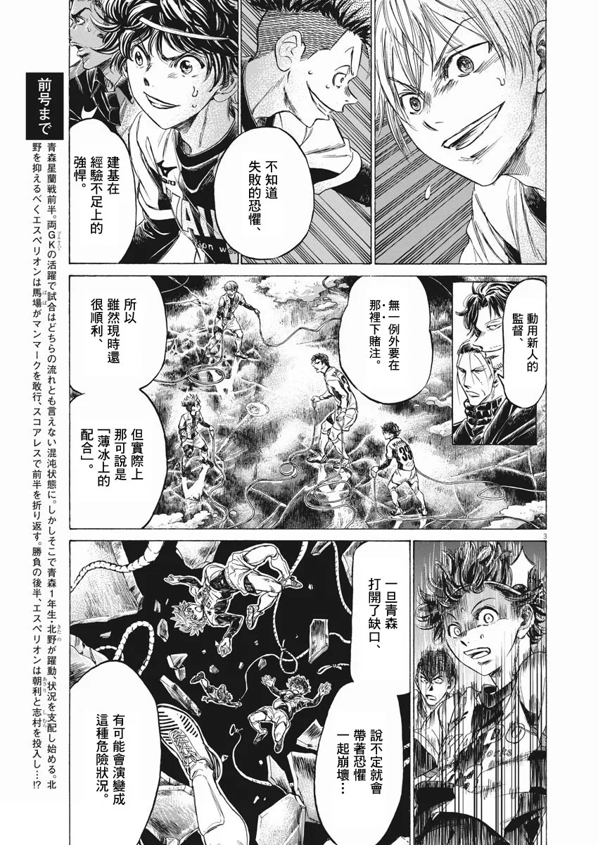 第257话 第3页